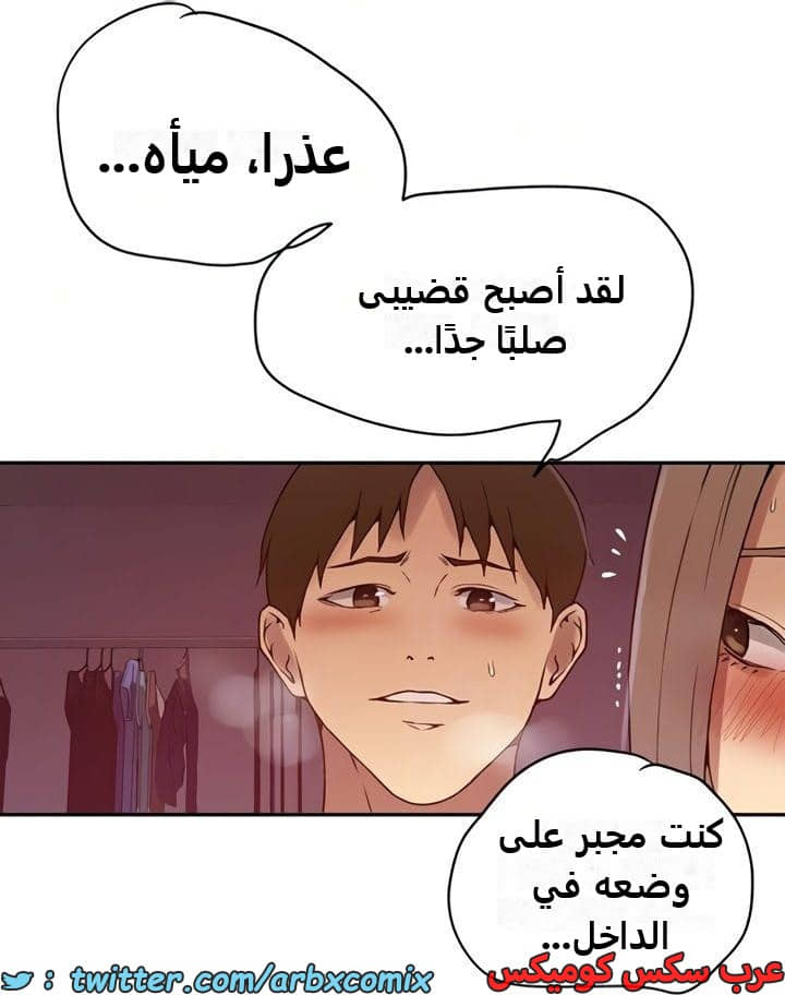 2353 صف سري الجزء 244 2353 صف سري الجزء 244