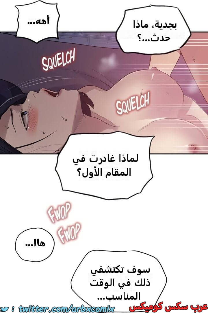 2358 صف سري الجزء 249 2358 صف سري الجزء 249