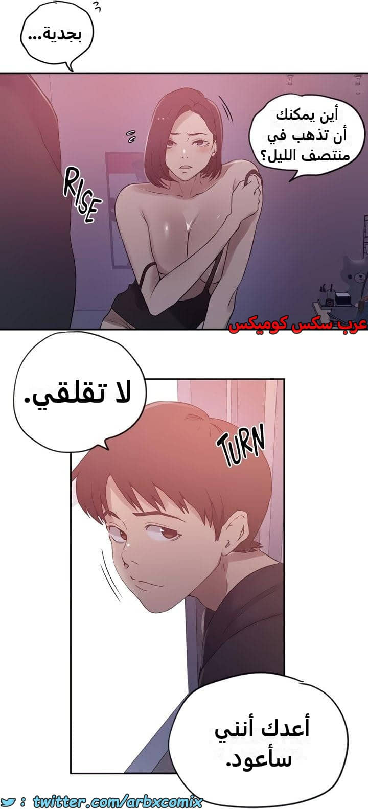 2358 صف سري الجزء 249 2358 صف سري الجزء 249