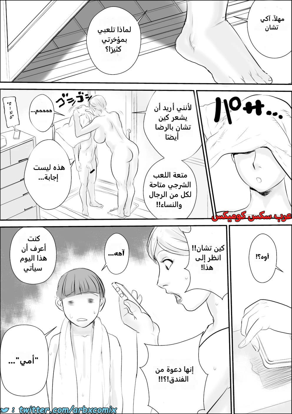 2373 أجمل عطلة صيفية عند خالتي الجزء 5