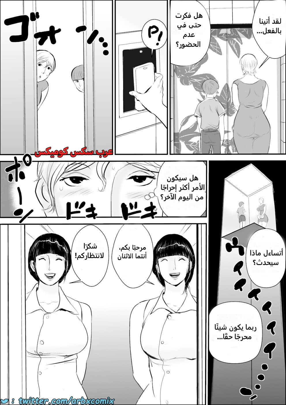 2373 أجمل عطلة صيفية عند خالتي الجزء 5