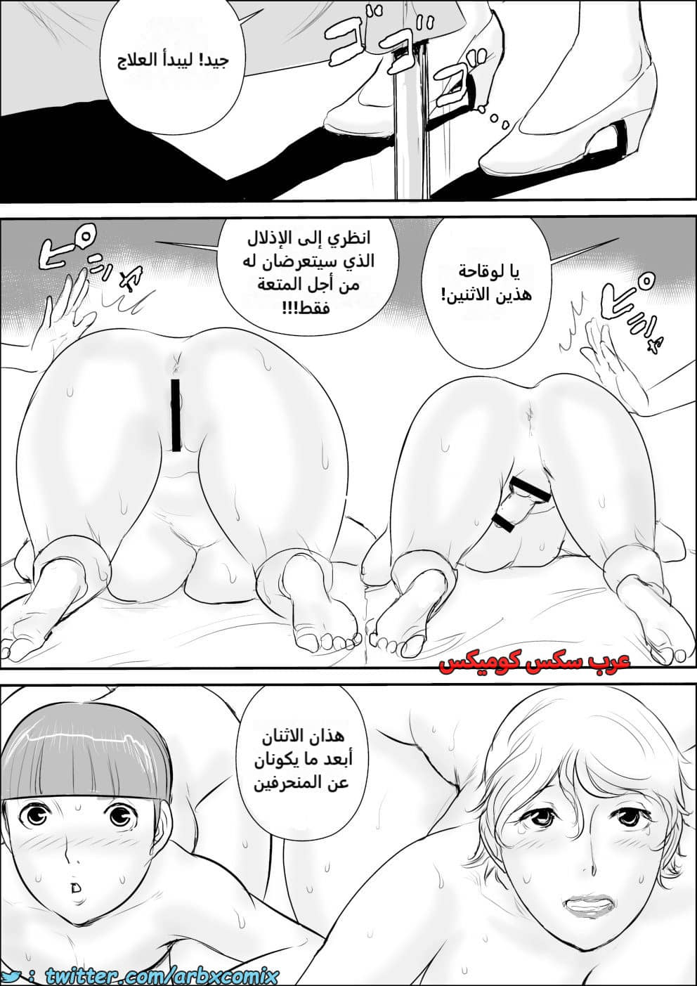 2373 أجمل عطلة صيفية عند خالتي الجزء 5