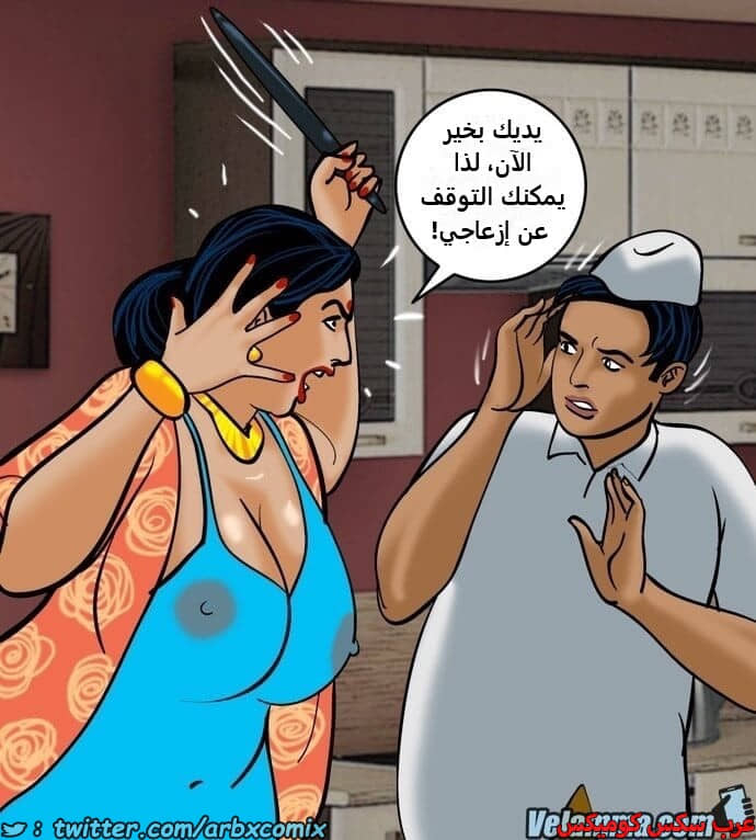 2390 فيلاما الجزء 73