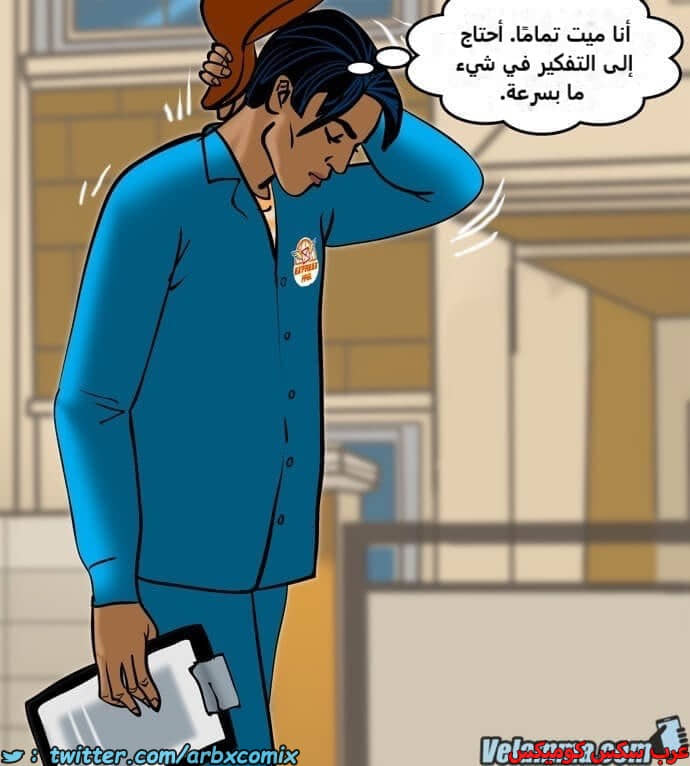 2390 فيلاما الجزء 73