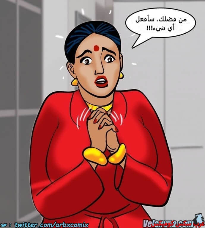 2390 فيلاما الجزء 73