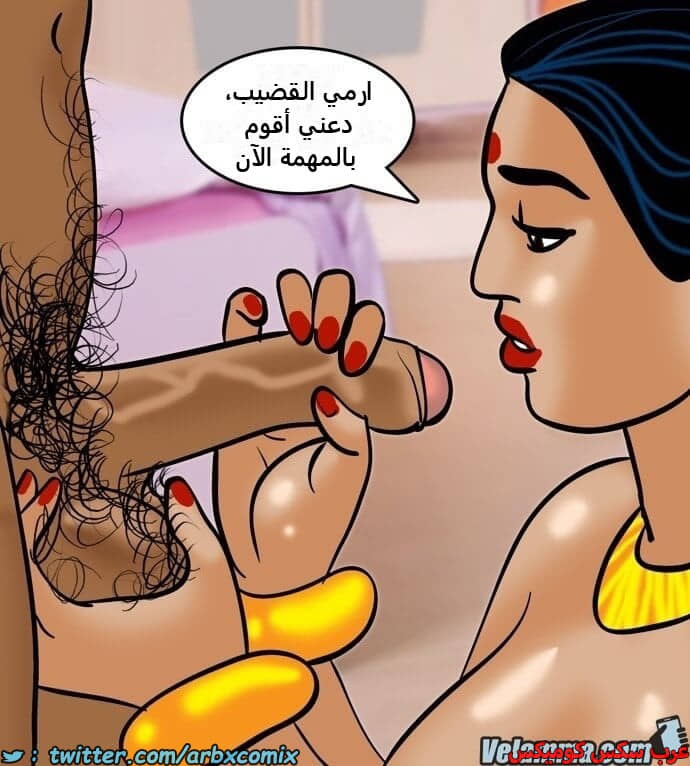 2390 فيلاما الجزء 73