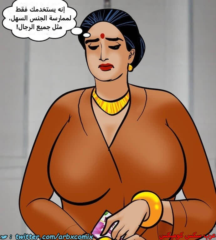 2402 فيلاما الجزء 85