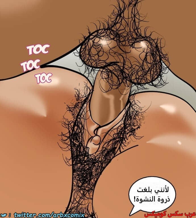 2402 فيلاما الجزء 85