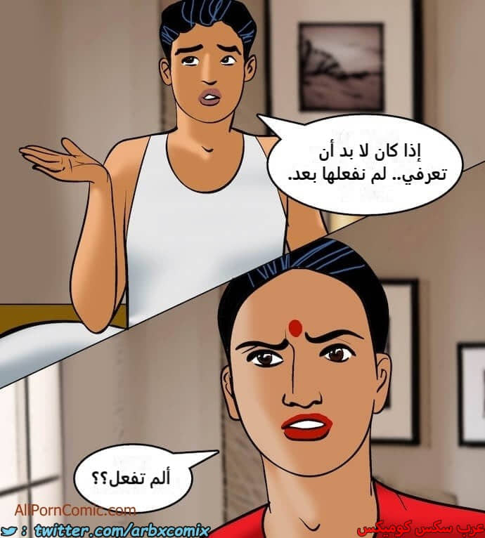 2409 فيلاما الجزء 92