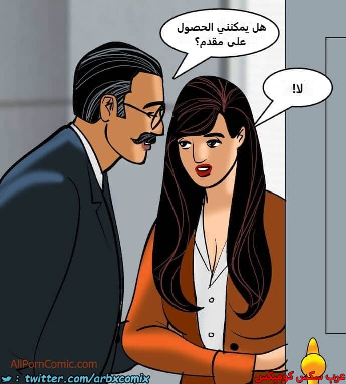 2409 فيلاما الجزء 92