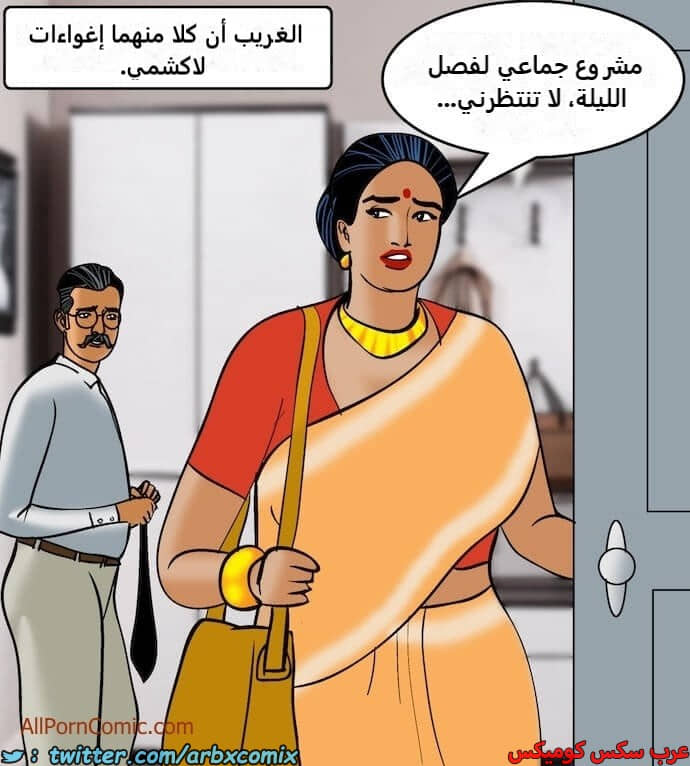 2409 فيلاما الجزء 92