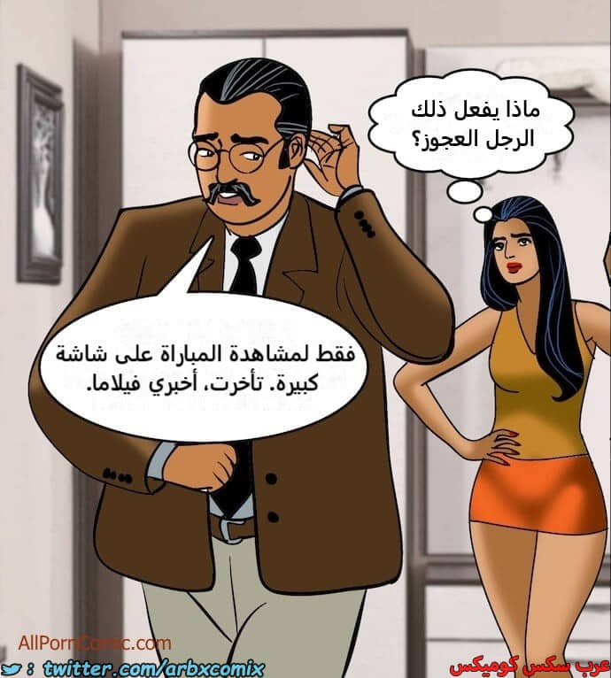 2409 فيلاما الجزء 92