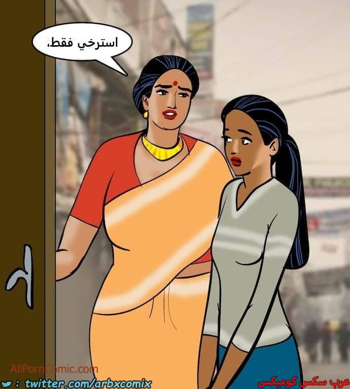 2409 فيلاما الجزء 92