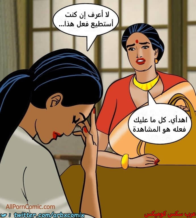 2409 فيلاما الجزء 92