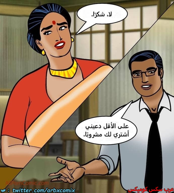 2409 فيلاما الجزء 92
