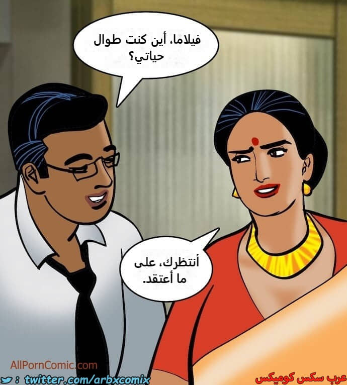 2409 فيلاما الجزء 92