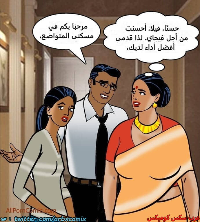 2409 فيلاما الجزء 92