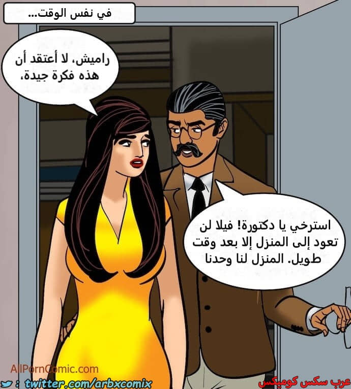 2409 فيلاما الجزء 92