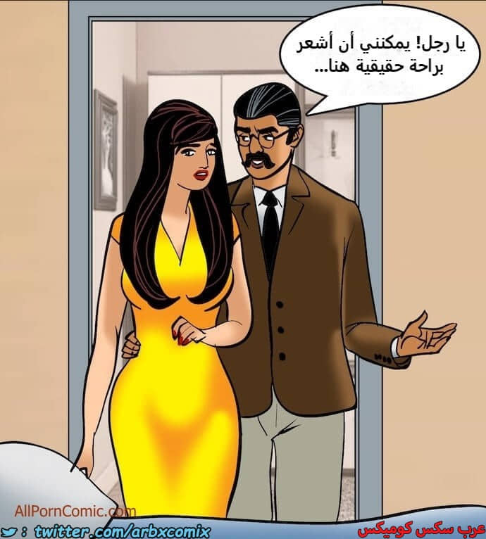 2409 فيلاما الجزء 92
