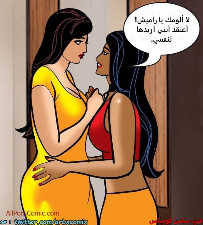 2409 فيلاما الجزء 92