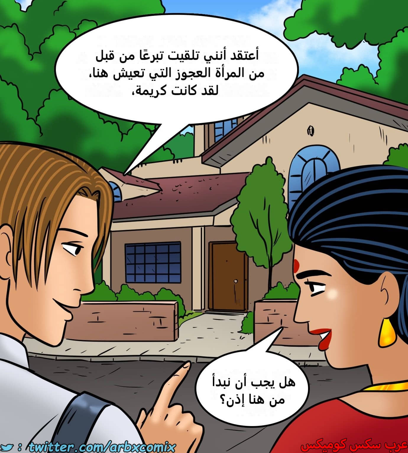 2428 فيلاما الجزء 110