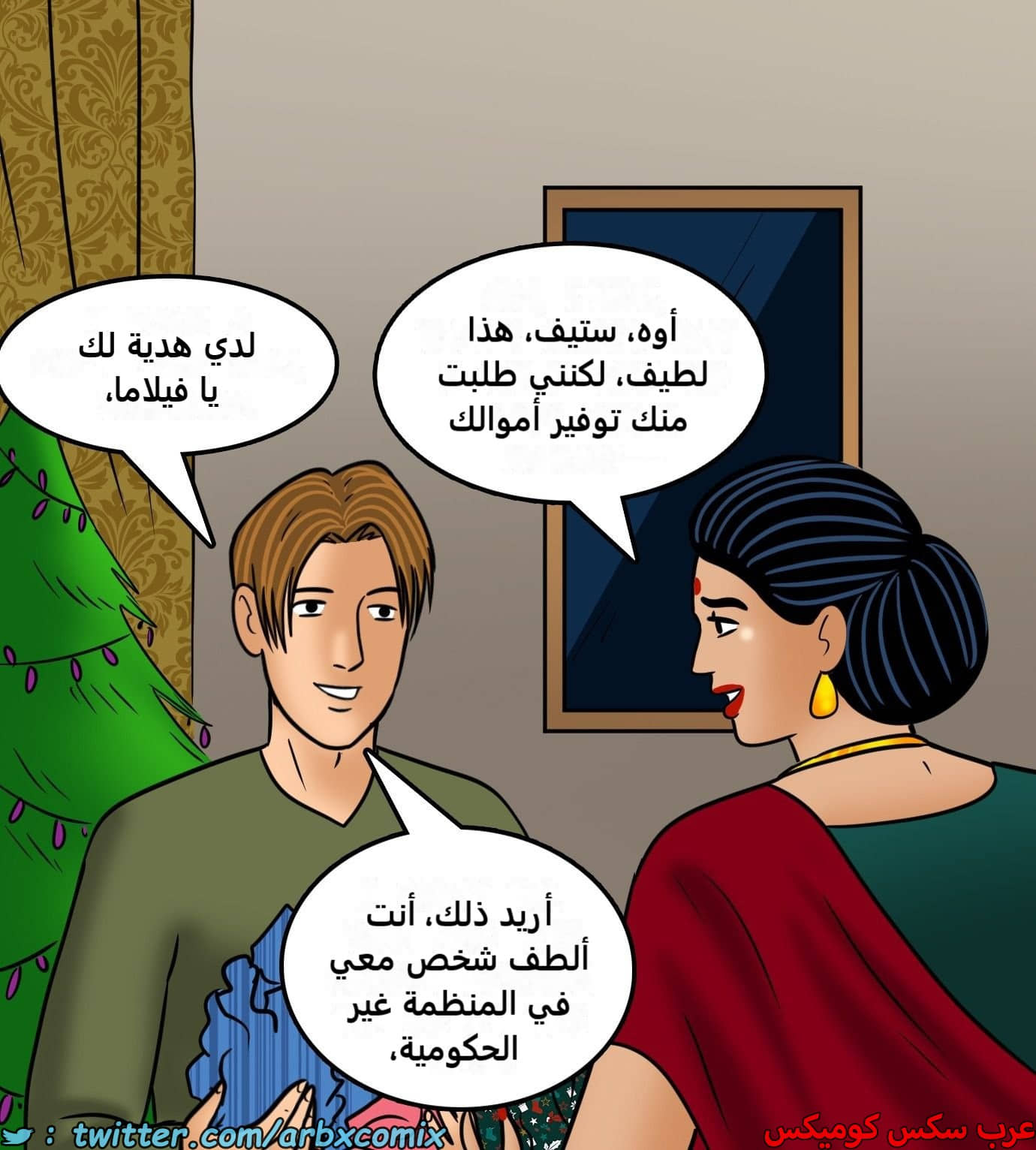 2428 فيلاما الجزء 110