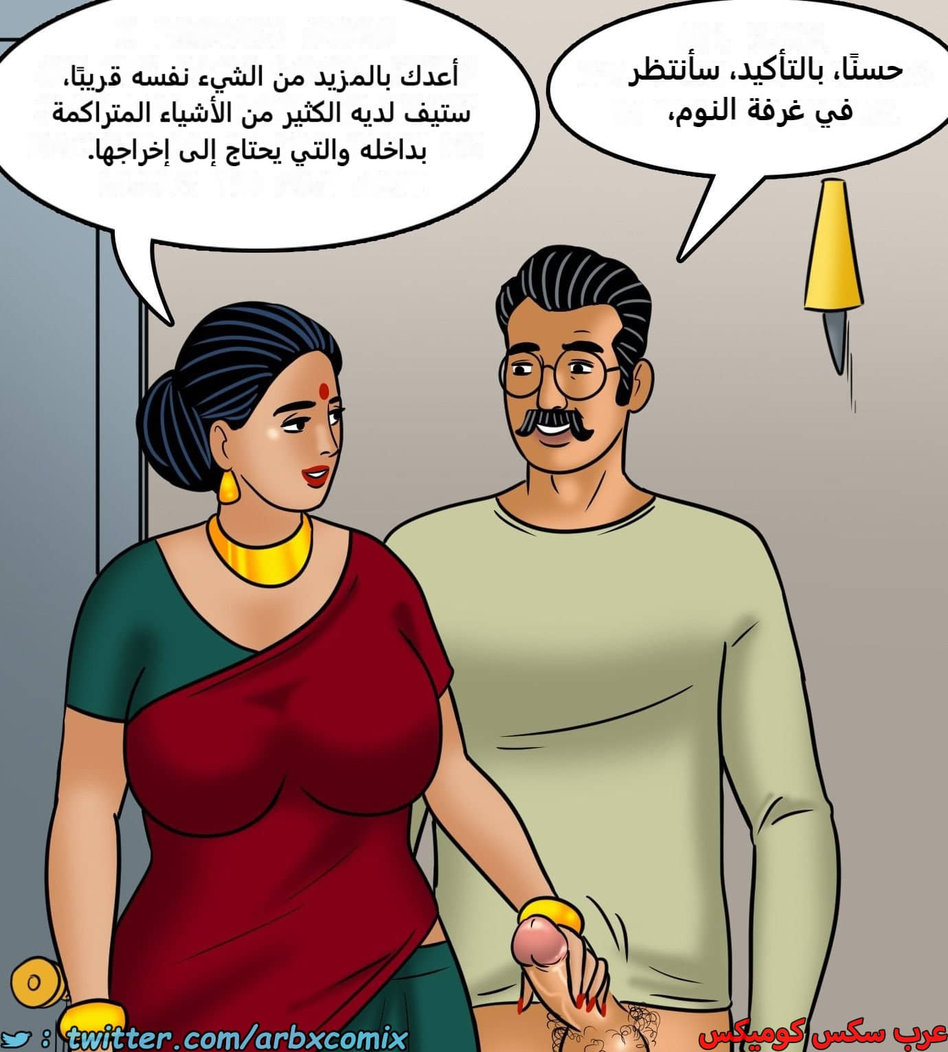 2428 فيلاما الجزء 110
