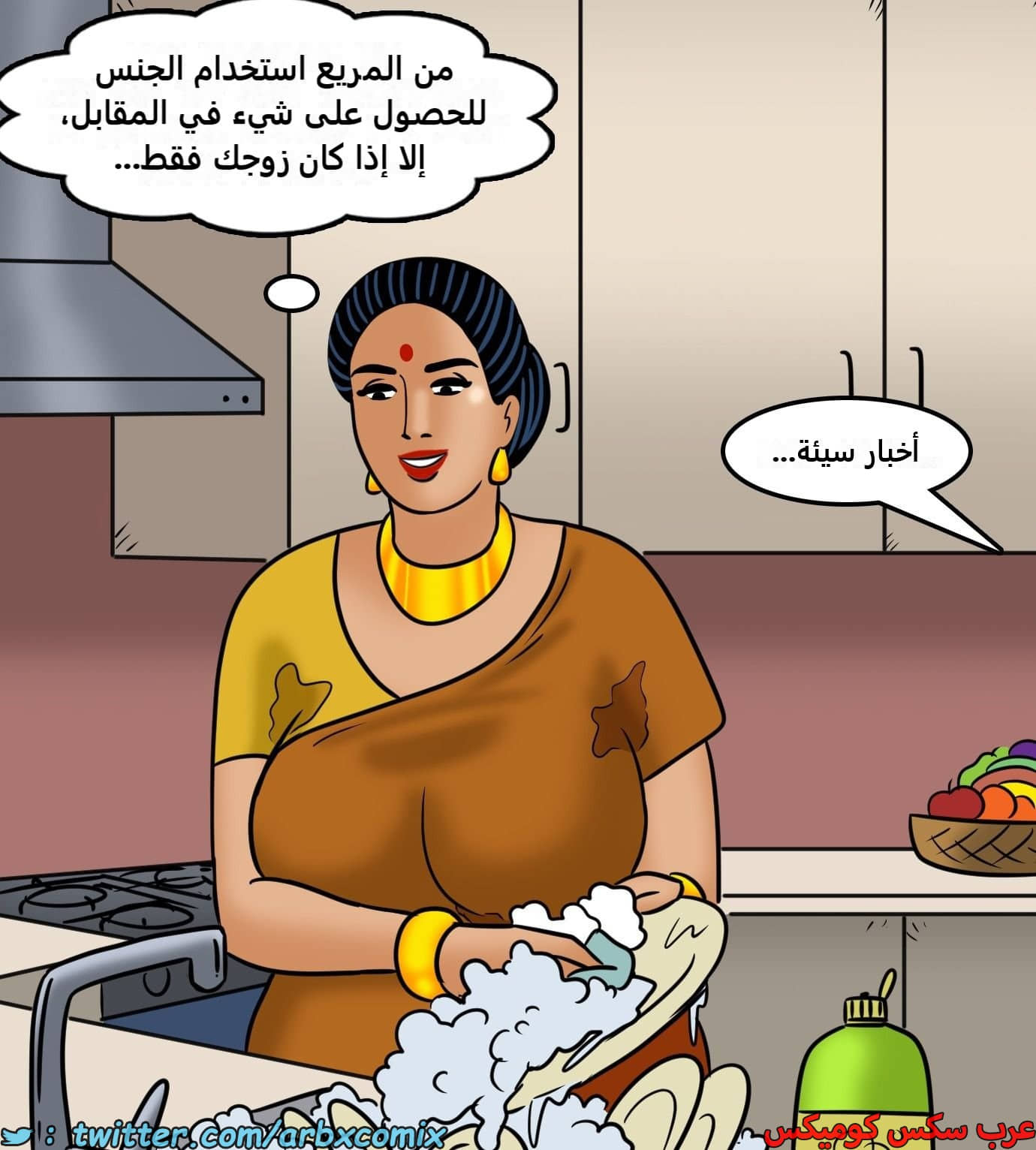 2431 فيلاما الجزء 113