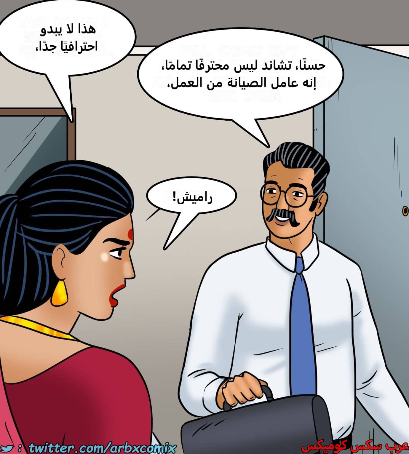 2431 فيلاما الجزء 113