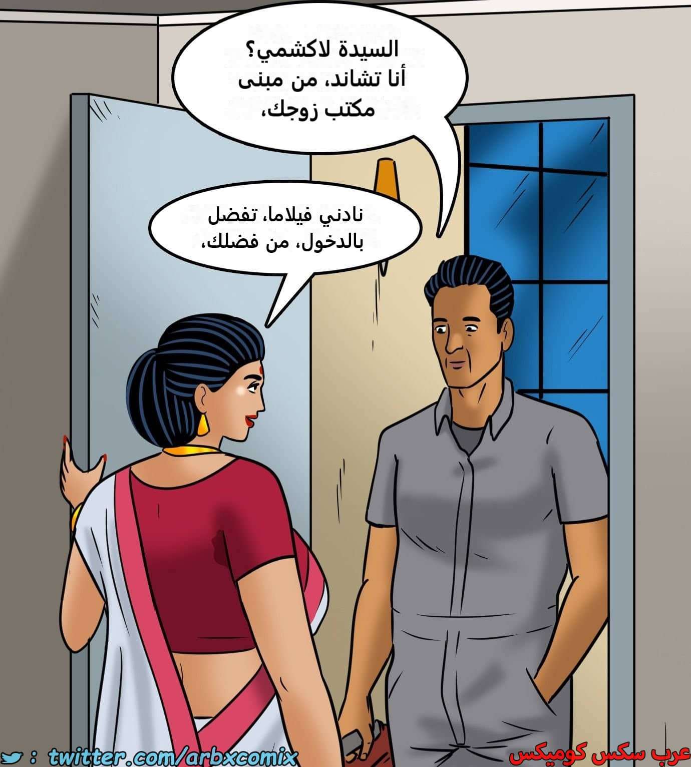 2431 فيلاما الجزء 113