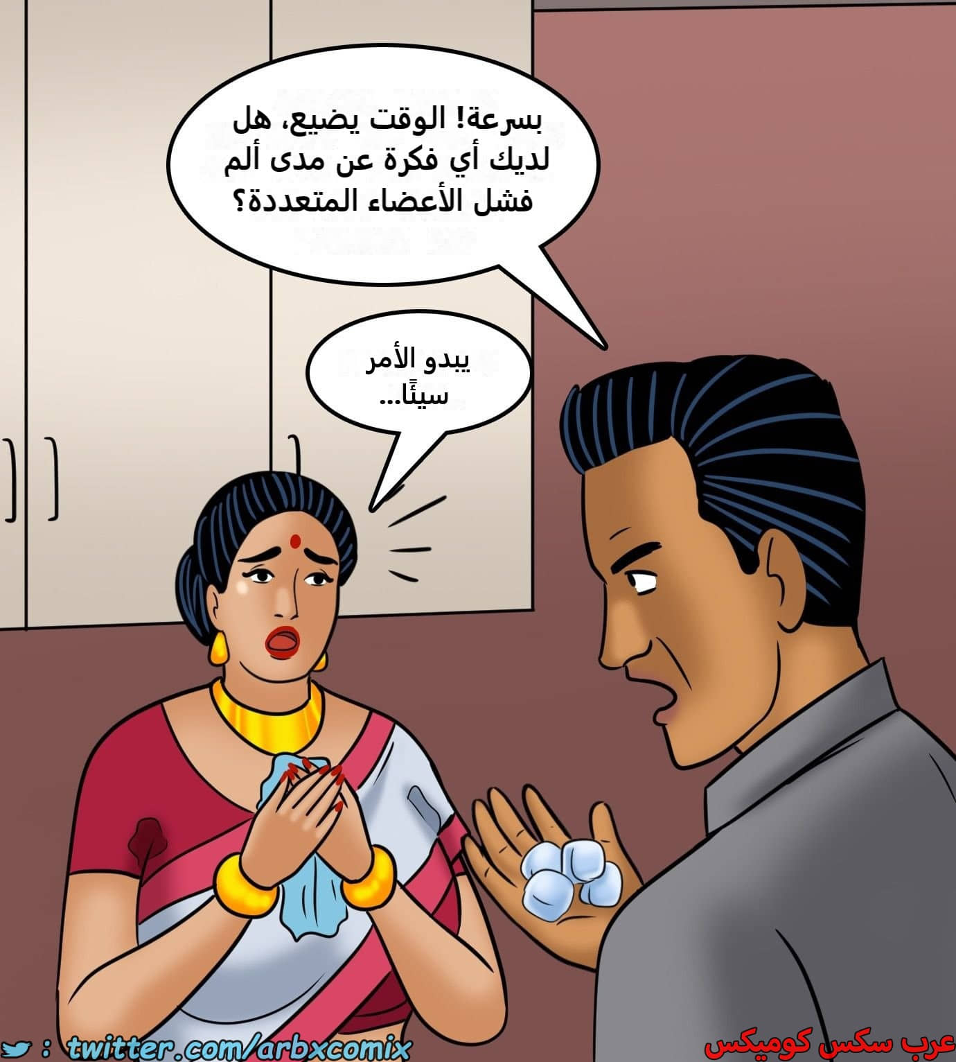 2431 فيلاما الجزء 113