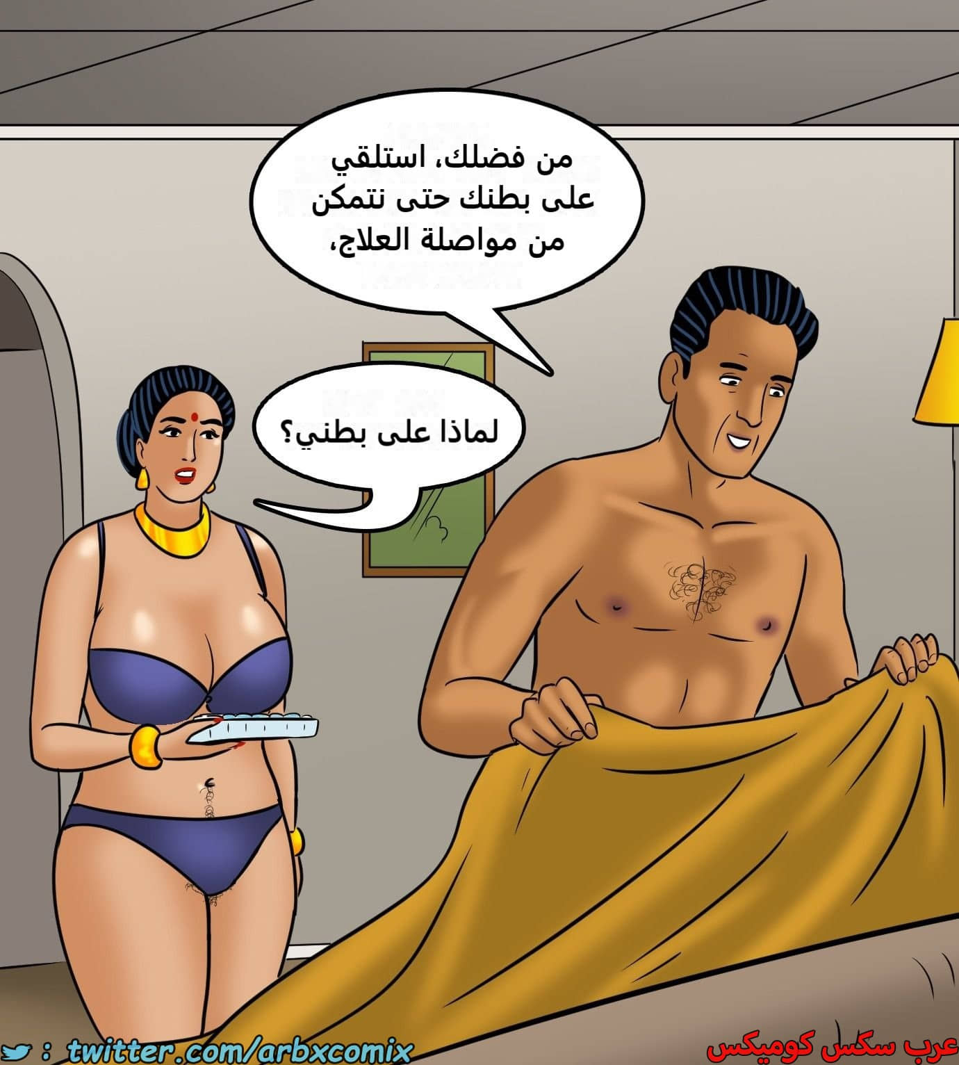2431 فيلاما الجزء 113