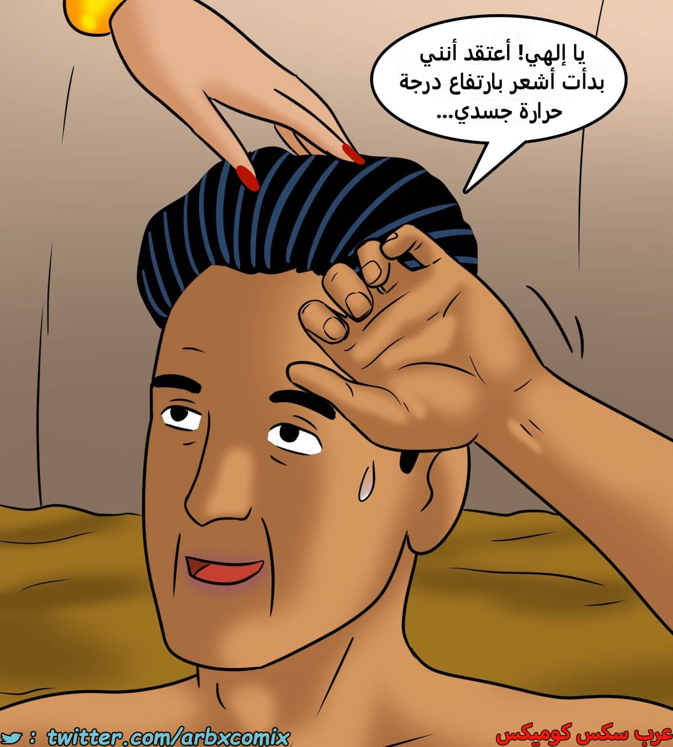 2431 فيلاما الجزء 113