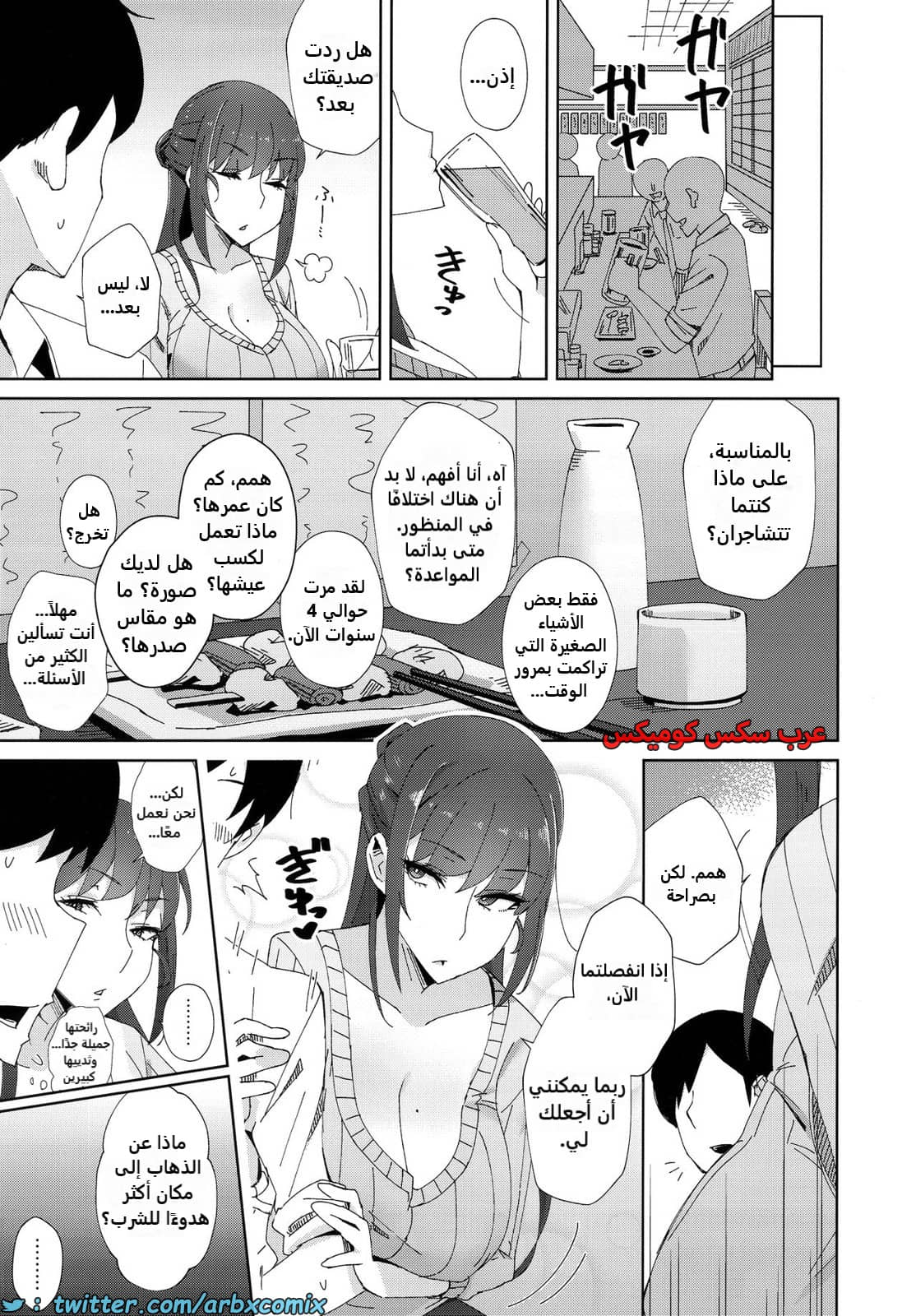 2446 زميلتي في العمل تحاول بلا هوادة فصلي عن حبيبتي