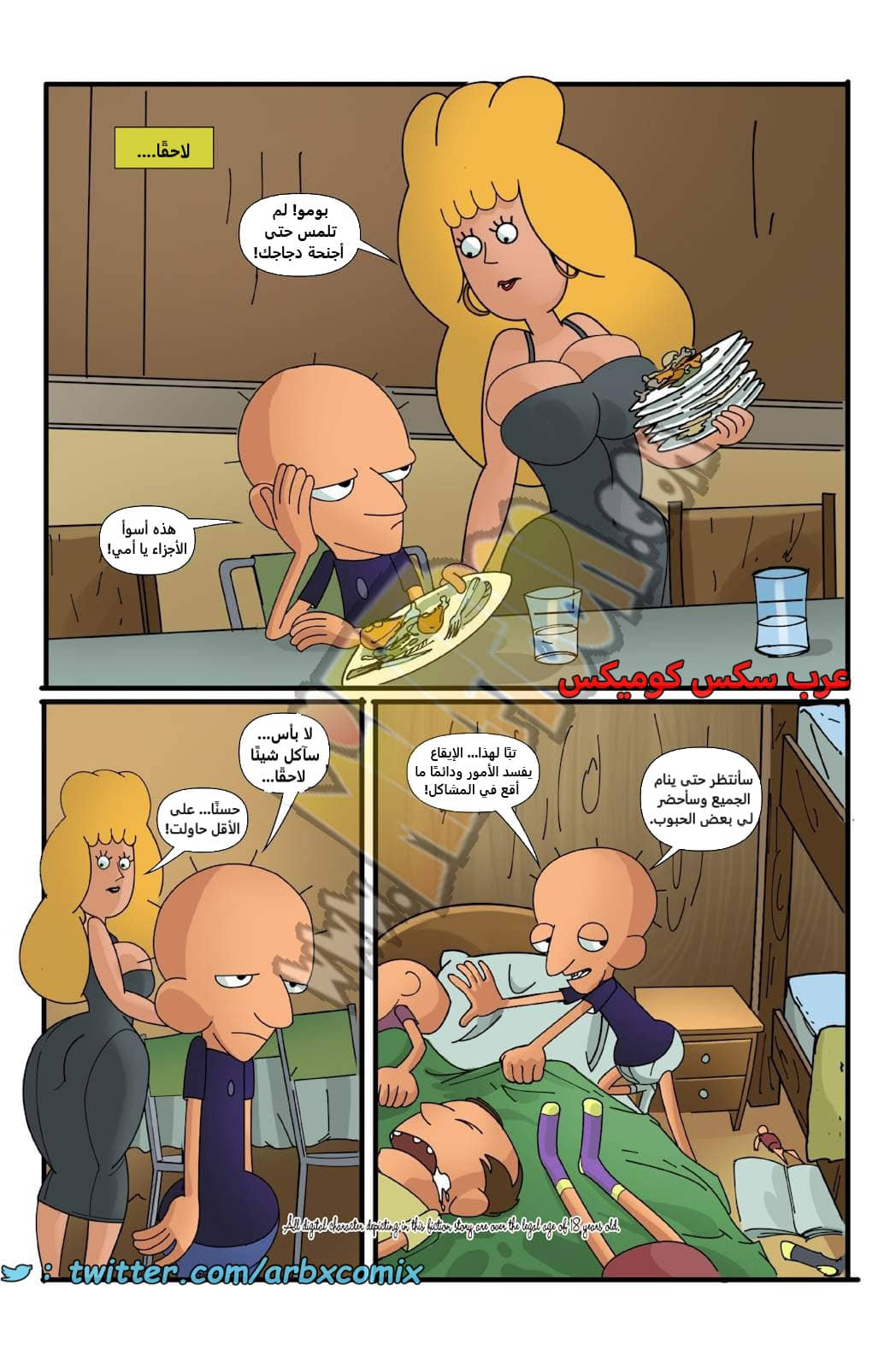 2449 إيقاع الجزء 3