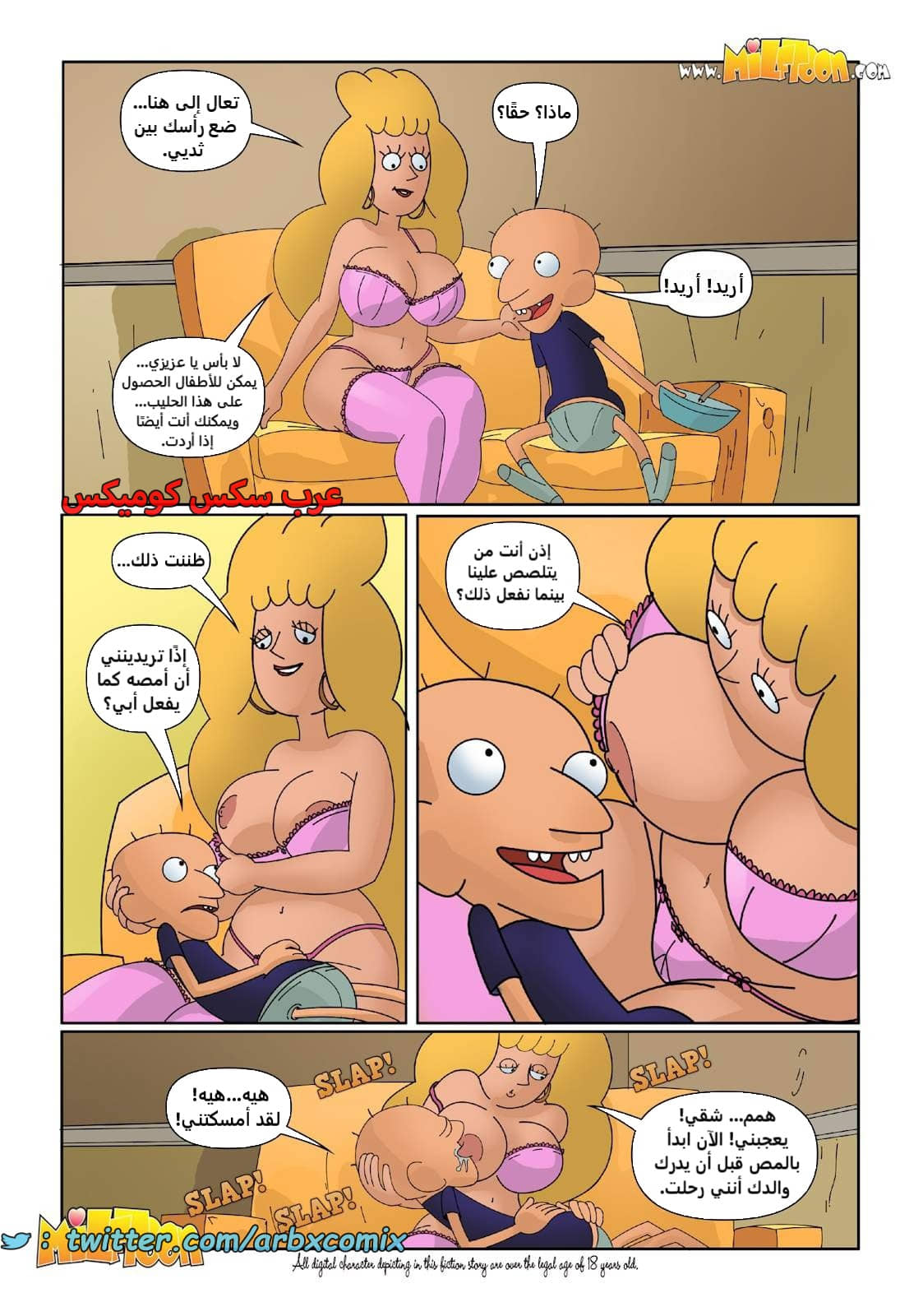 2449 إيقاع الجزء 3