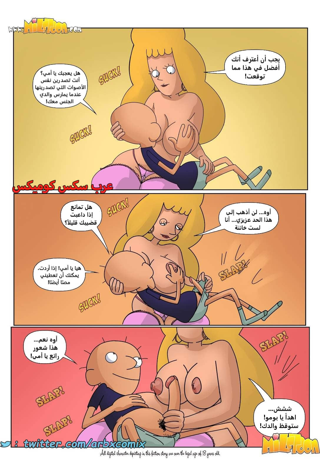 2449 إيقاع الجزء 3