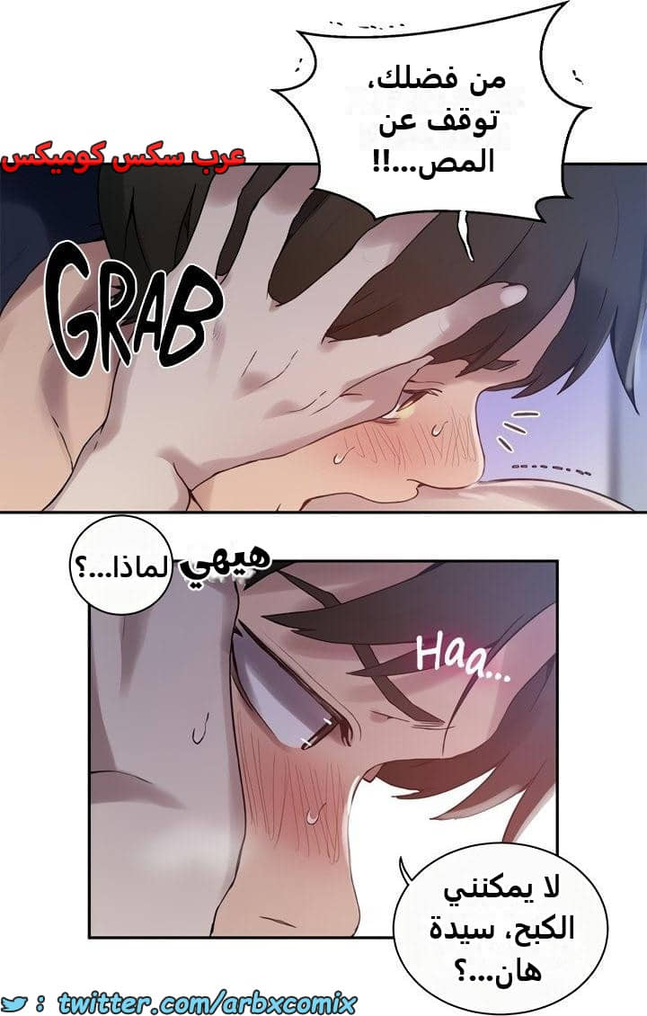2477 صف سري الجزء 261 2477 صف سري الجزء 261