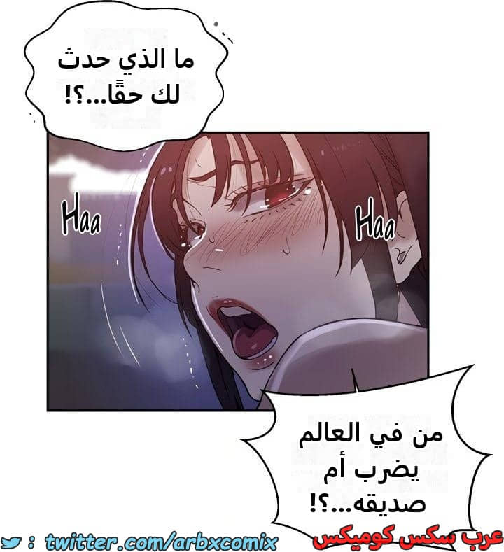 2477 صف سري الجزء 261 2477 صف سري الجزء 261