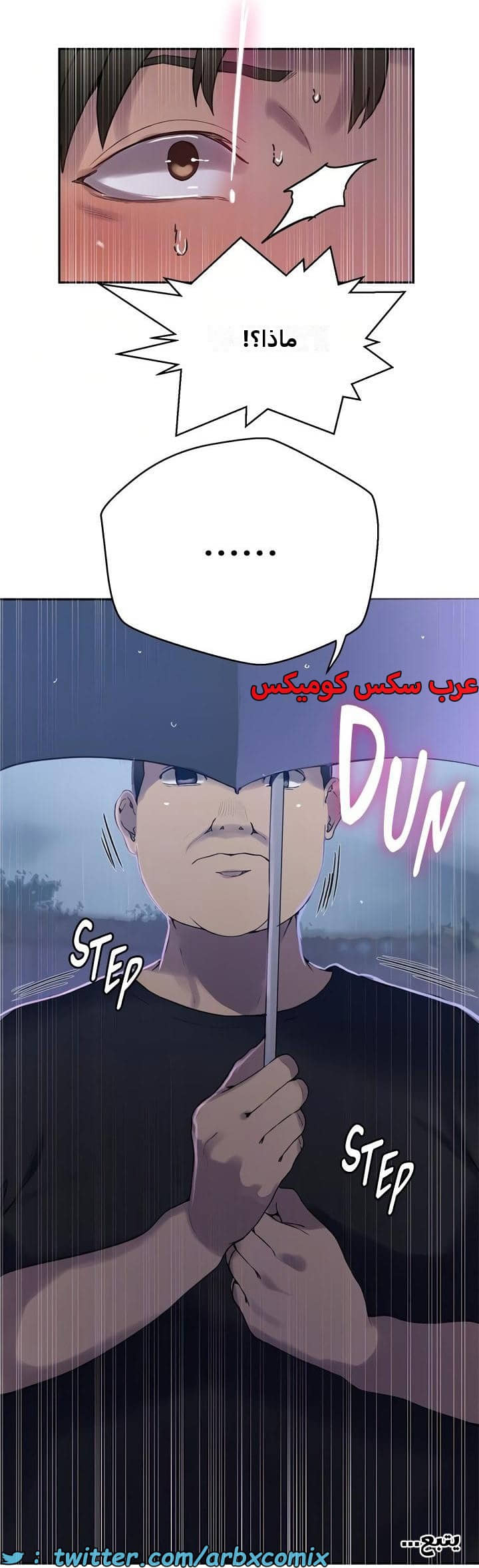 2477 صف سري الجزء 261 2477 صف سري الجزء 261