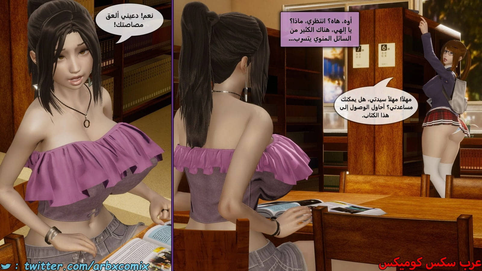 2493 حياة فوتاناري الجزء 7
