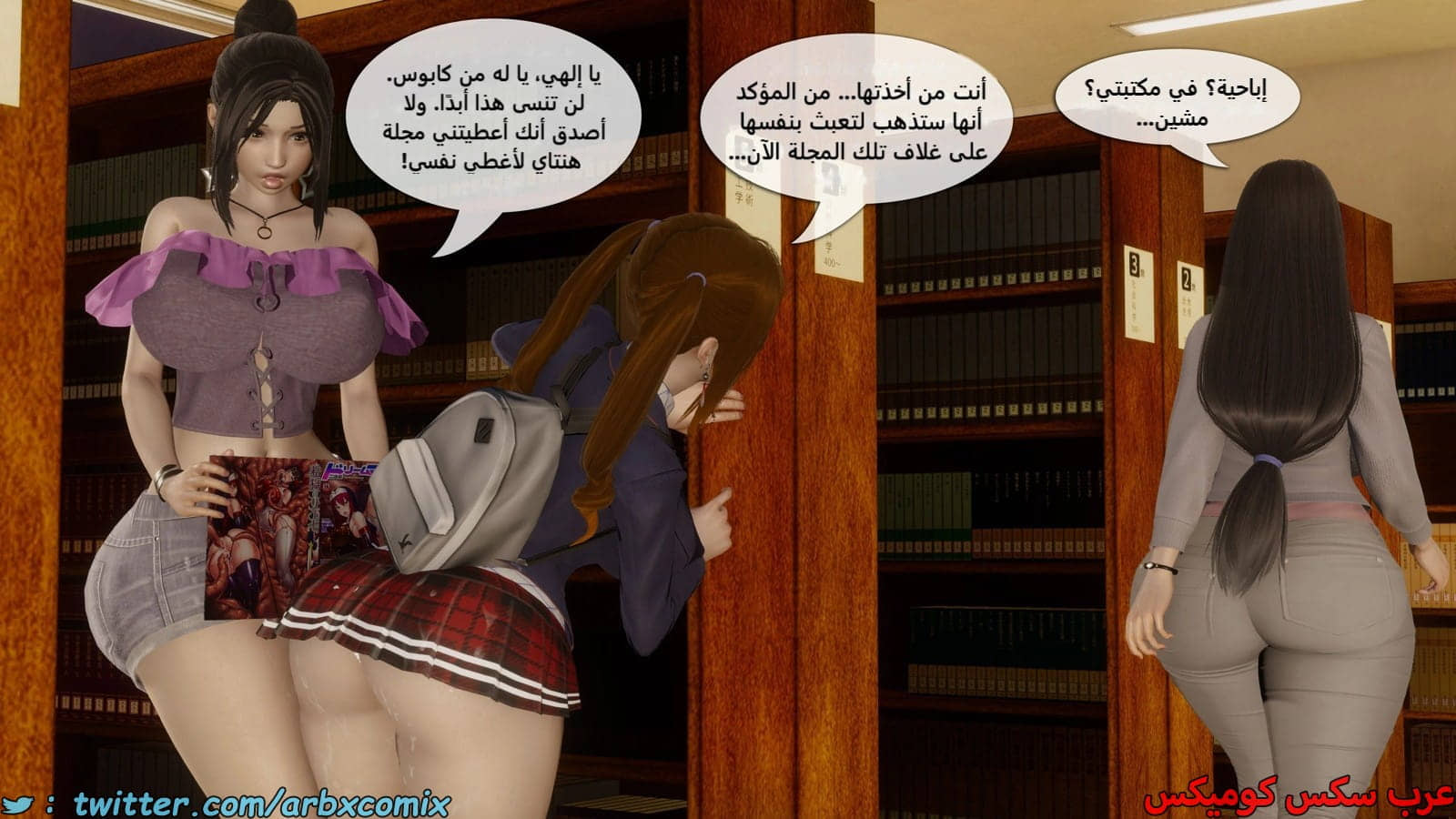 2493 حياة فوتاناري الجزء 7