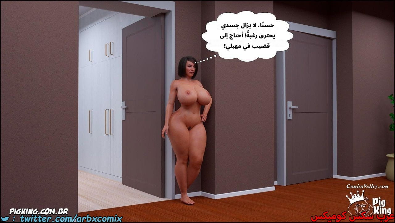 2532 أم بالتبني الجزء 50
