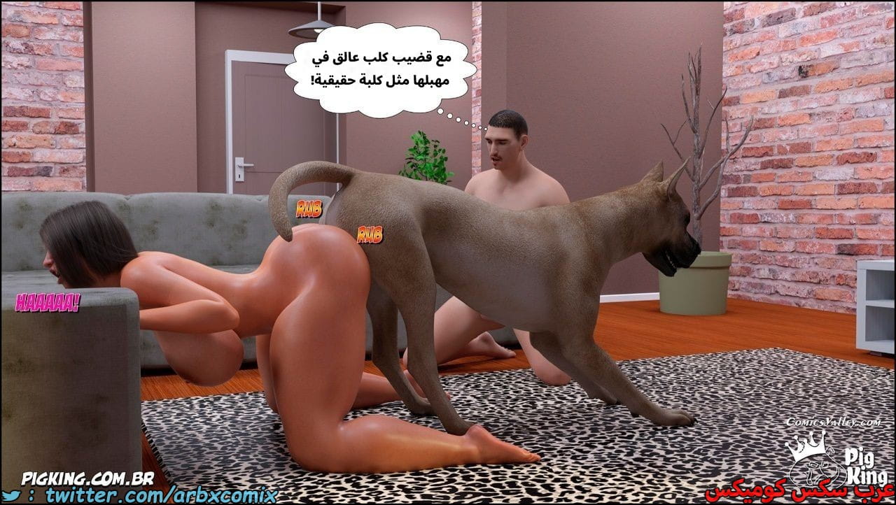 2533 أم بالتبني الجزء 51
