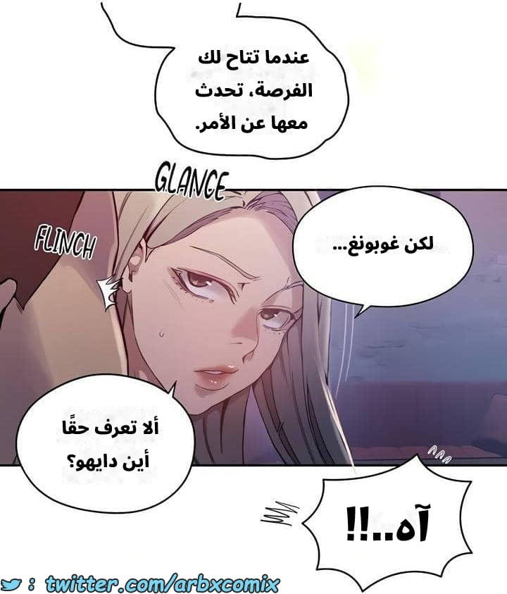 2542 صف سري الجزء 270 2542 صف سري الجزء 270