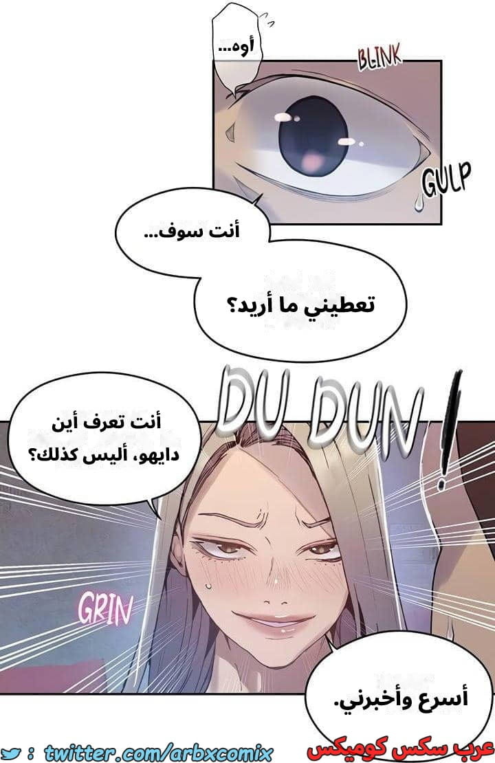 2542 صف سري الجزء 270 2542 صف سري الجزء 270