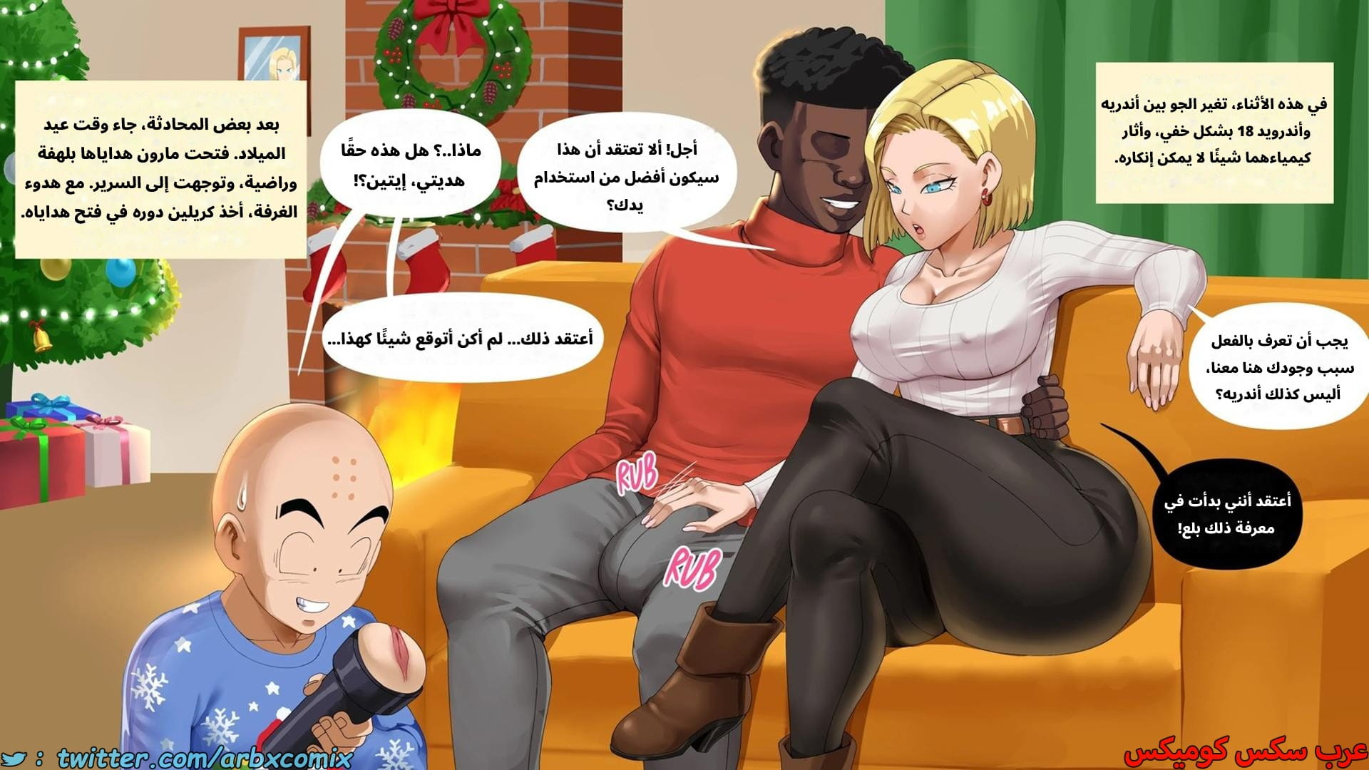 2633 أندرويد 18 الزوجة الخائنة الجزء 4.5 2633 أندرويد 18 الزوجة الخائنة الجزء 4.5