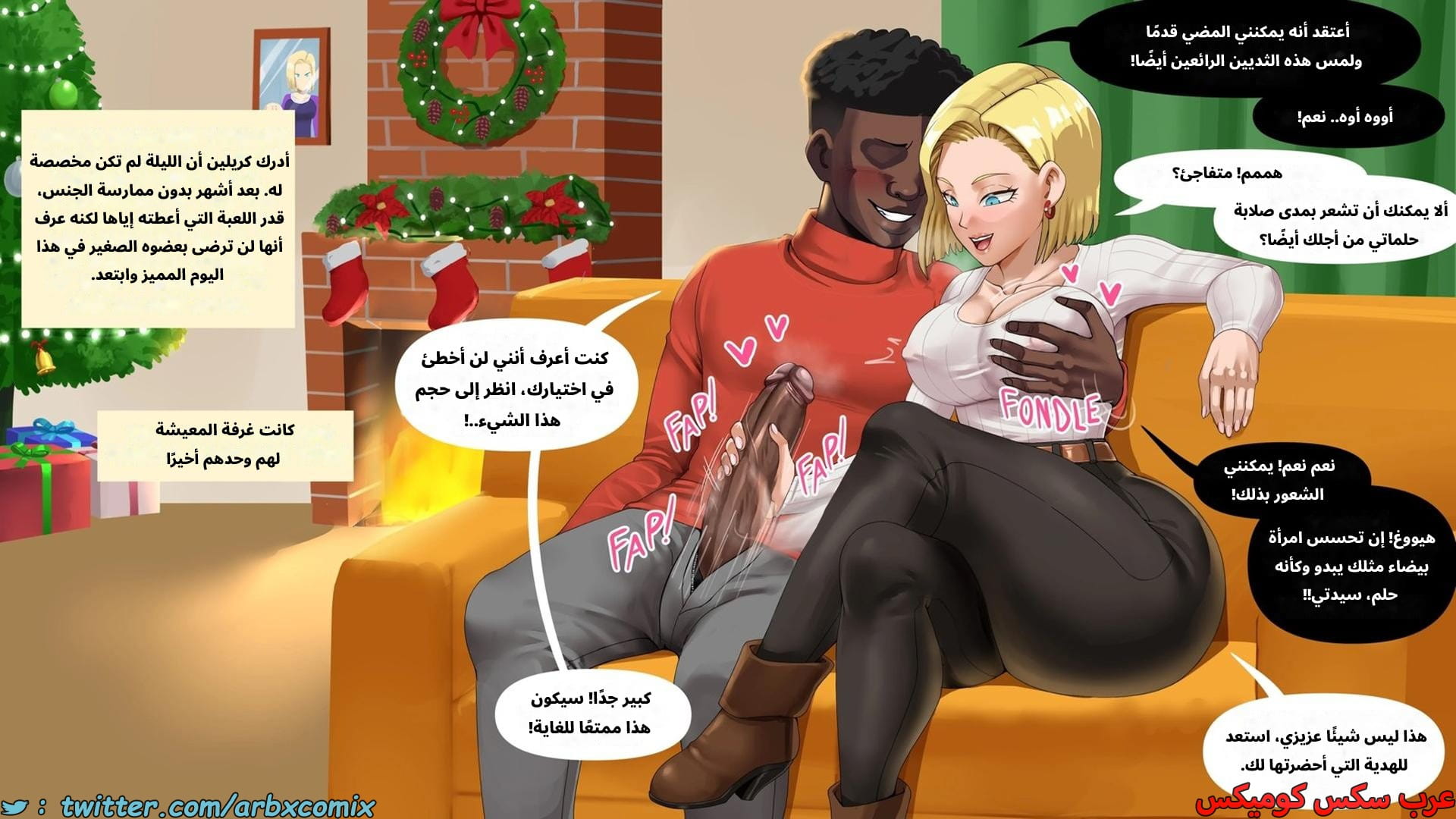 2633 أندرويد 18 الزوجة الخائنة الجزء 4.5 2633 أندرويد 18 الزوجة الخائنة الجزء 4.5