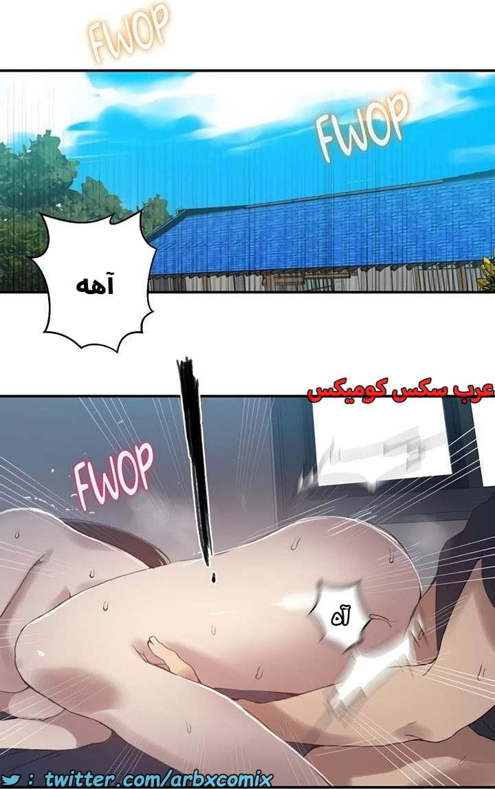 2662 صف سري الجزء 279