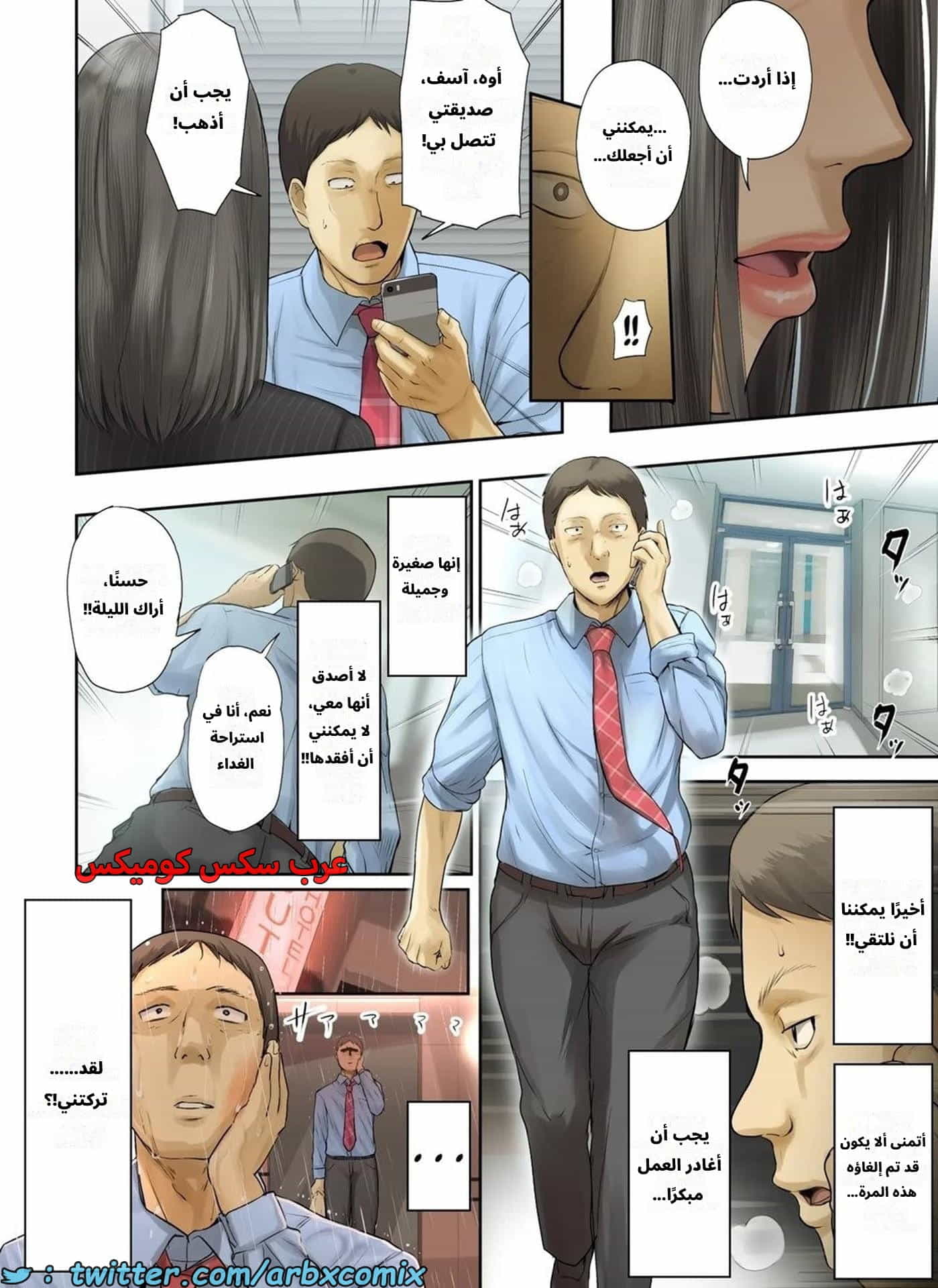 2668 أخبار مأساوية حملت مديرتي بالعمل العانس الجزء 2 2668 أخبار مأساوية حملت مديرتي بالعمل العانس الجزء 2